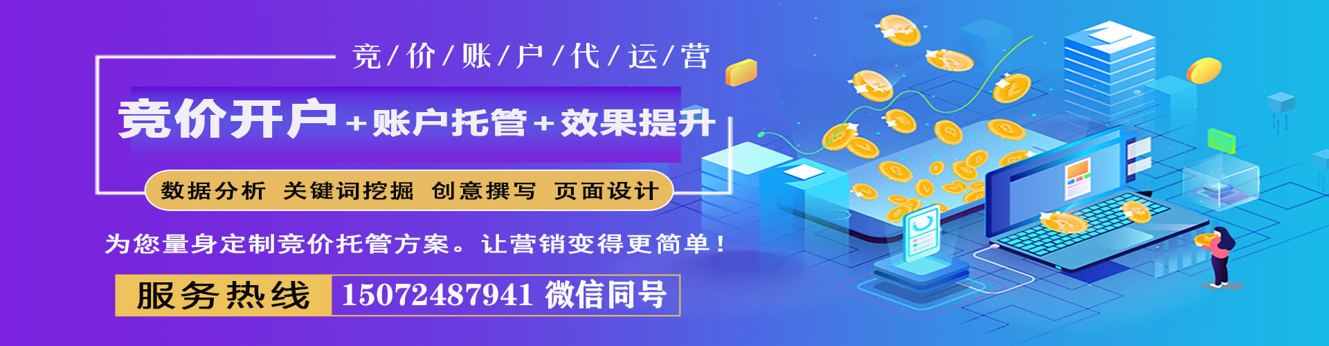石冈信息流竞价